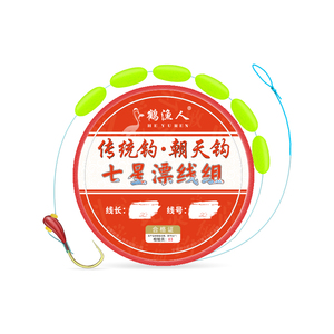 鹤渔人朝天钩七星漂线组大颗粒免调漂传统钓鲫鱼专用正品鱼线套装