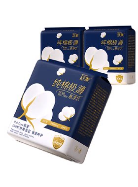舒莱纯棉极薄日用240mm卫生巾