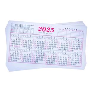 1张包邮2026年日历台历挂历纸2025/2026年历计划表桌面年历月历纸巳蛇·午马全年单页单张日程年历表一年一页