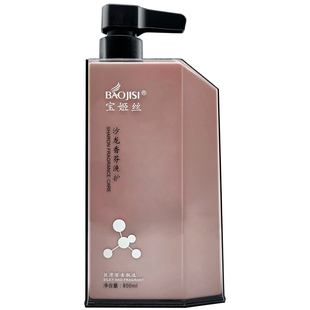 宝姬丝羽毛油营养热能导入膏修复轻柔丝滑发膜干枯毛躁柔顺洗发水