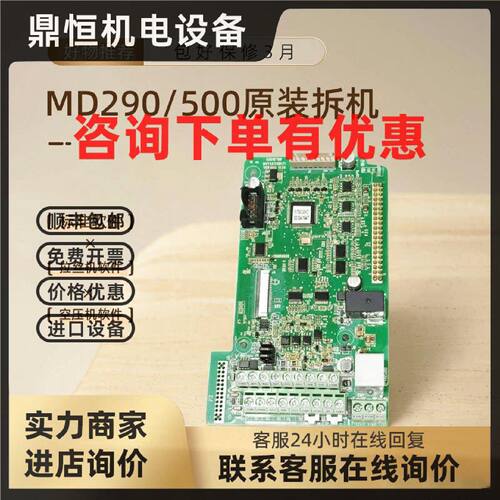 议价MVT553GBKZ2汇川变频器MVT553GBKZ1-MD500主CPU控制板MVT553G