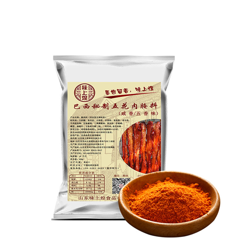 秘制土耳其500g五花肉配方腌料