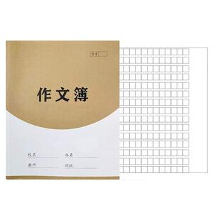 海宁市中小学生统一作业本海宁县32k拼音田字格薄田字薄24K英语数学练习作文本一二年级幼小衔接加厚标准