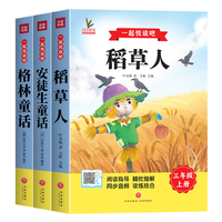 【叠金币1.9元入手】小学生必读课外书任选