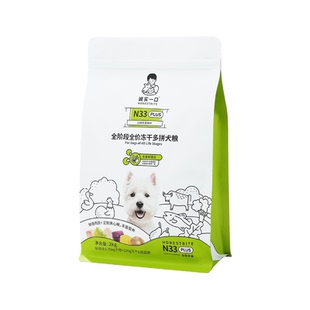 诚实一口狗粮N33PLUS冻干多拼犬粮小型犬中大型犬鲜肉狗粮20斤
