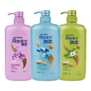 飘柔洗发水洁顺水润去油兰花清爽顺滑洗头膏男女用大瓶家庭装正品