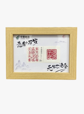 古诗词里的邮票岁岁平安纪念相框古风浪漫礼物创意小众不撞款礼物