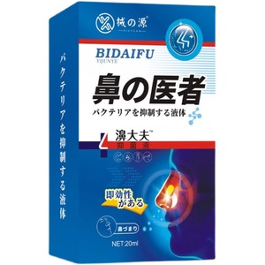 儿童流鼻血专用药【修复鼻粘膜】