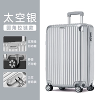 Космическое серебро 【Круглая угловая версия молнии】