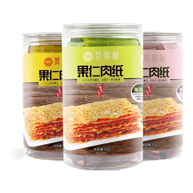 黄则和果仁脆肉纸厦门休闲小吃