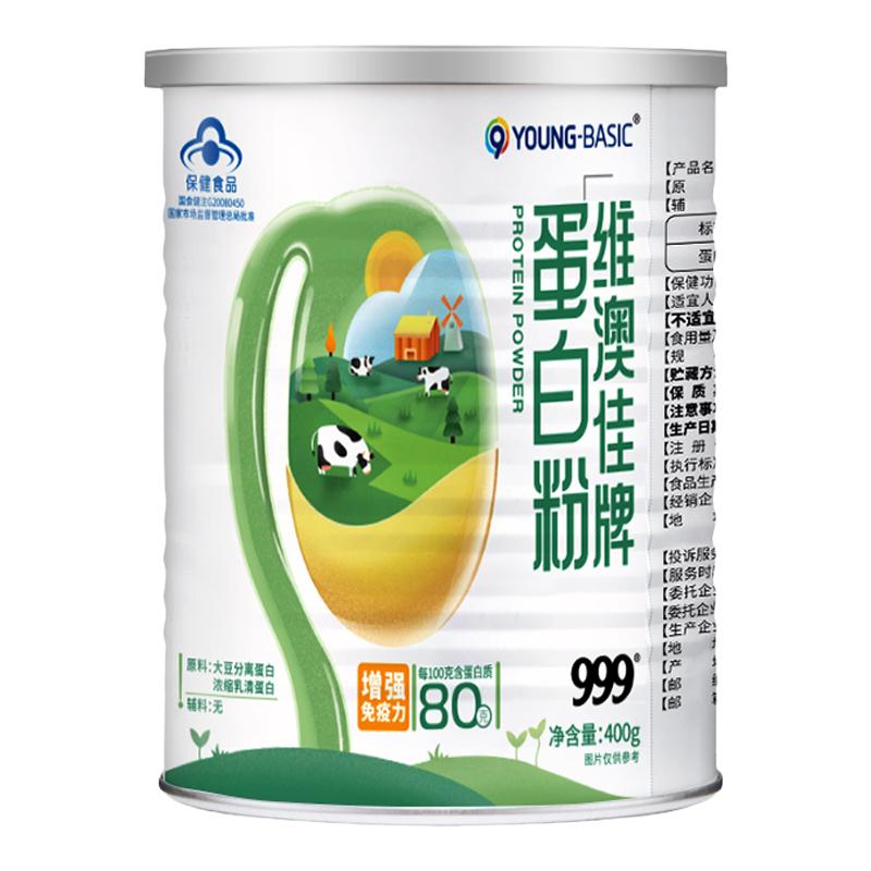 华润三九999蛋白粉儿童成人高含量乳清双蛋白营养粉中老年蛋白质