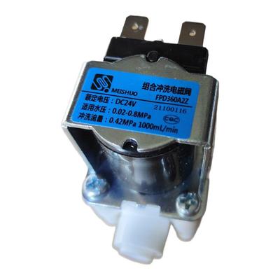 24v2分口组合冲洗电磁阀1000cc废水比商用净水纯水售水机配件大全
