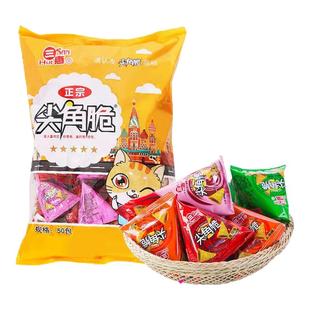 多口味三惠尖角脆商超火锅店牛角酥休闲零食大礼包锅巴膨化三角酥