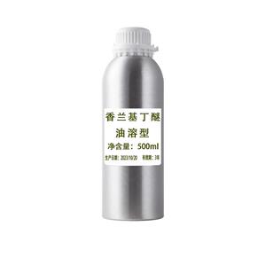 热感剂发热持久调配油药酒膏药专用水溶油溶香兰基丁醚[99%纯度]