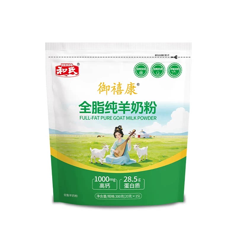 和氏全脂纯羊奶粉300g