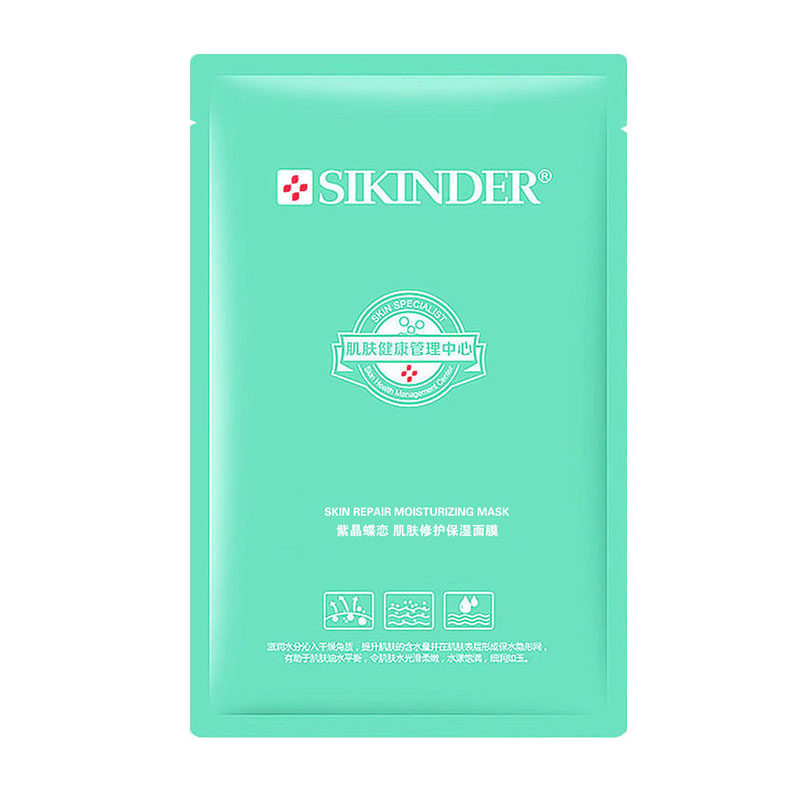 sikinder紫晶蝶恋面膜贴片水光补水保湿修护提亮肤色紧致抗皱痘印