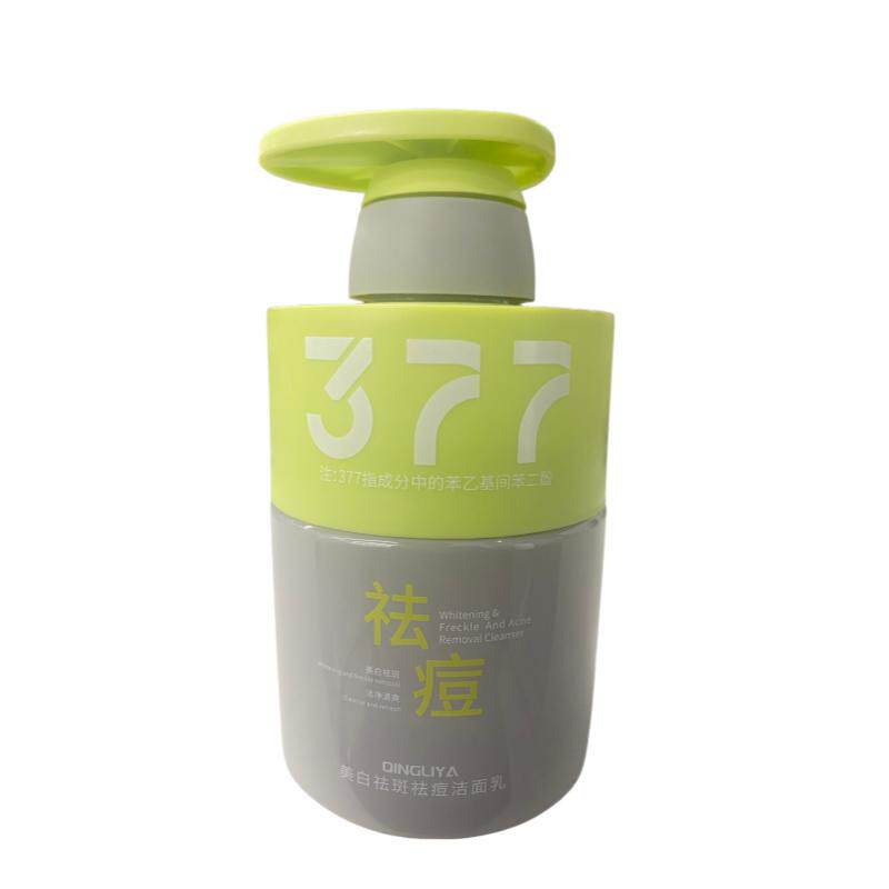 青少年氨基酸祛痘洗面奶