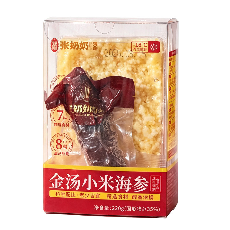 【方便营养】张奶奶金汤海参小米粥加热即食速食高汤方便滋补家宴