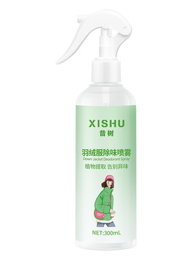 羽绒服除味神器去味剂衣物香氛