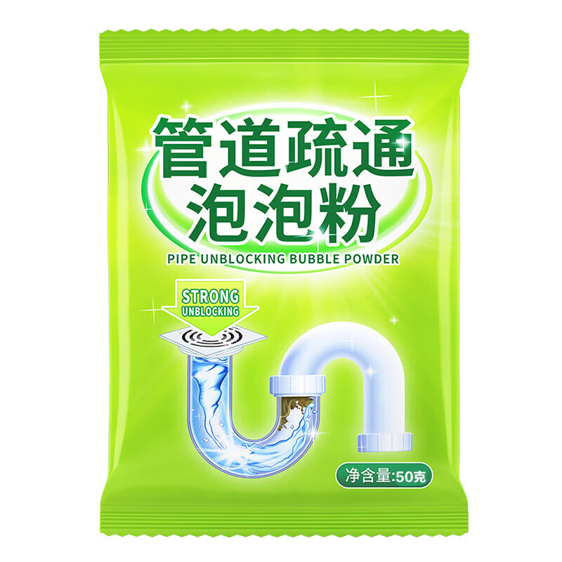 管道疏通泡泡粉强力溶解管道清洗