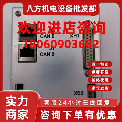 议价TELEFRANK通讯模块MODUL E84/I 01350