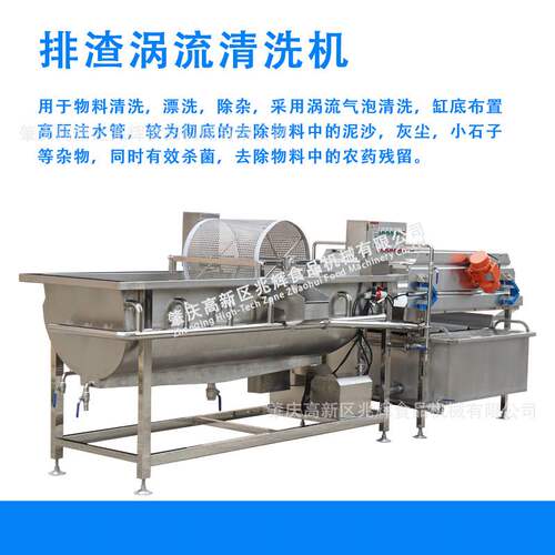 涡流洗菜机 厂家自产大型鼓泡旋流水式大型洗菜机 供应蔬果清洗机