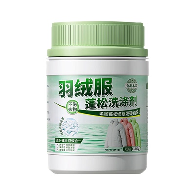 【全网热销100w+】羽绒服膨松剂