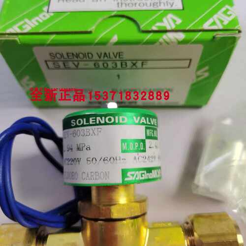 议价鹭宫电磁阀SEV-603BXF SEV-1205DXF SEV-502BXF 110V-220V现