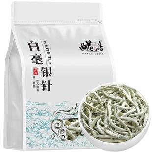 正宗云南白毫银针特级白茶月光白银针5年古树白茶芽头散装袋500g
