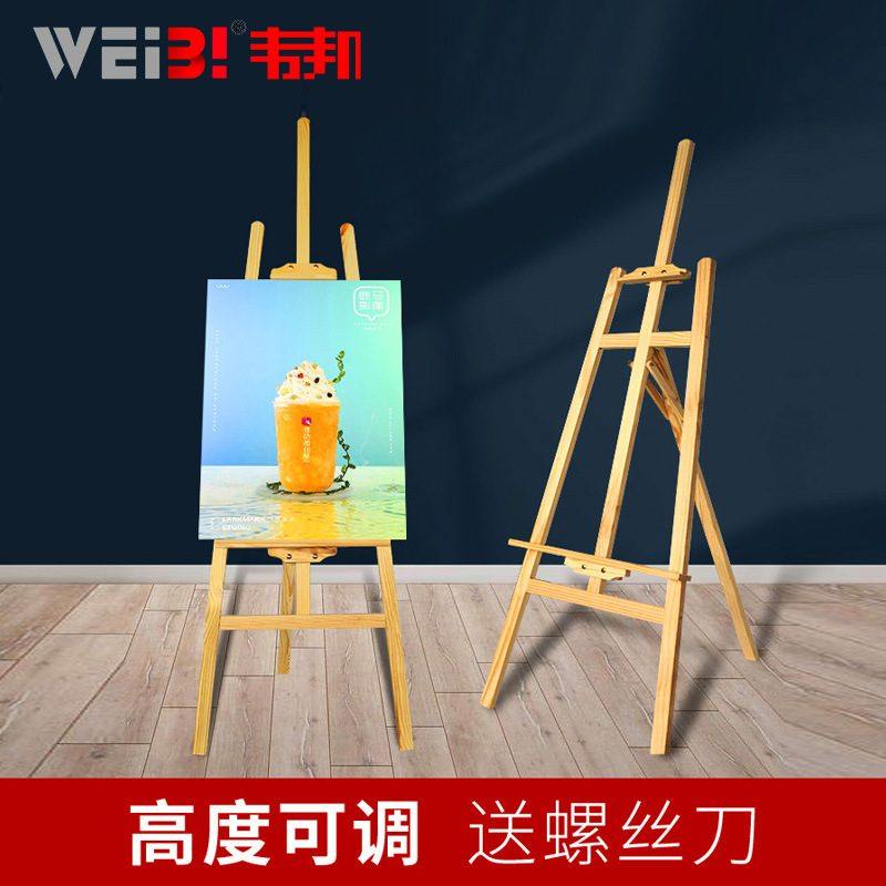 新品 厂家供应1.5米1.75米木质画架 实木kt板广告展架 木制展示架