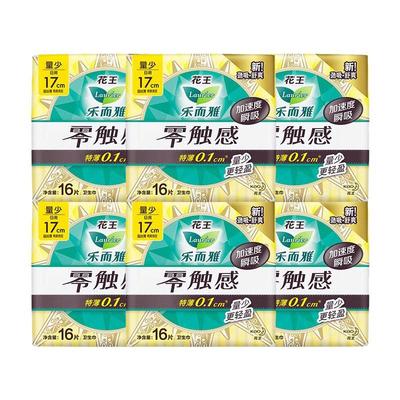 零触感170mm96片迷你卫生巾