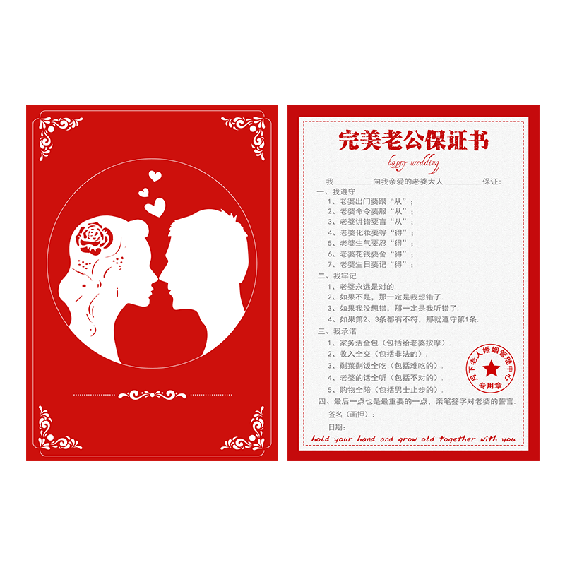 婚礼结婚爱情誓言书唇印卡片整蛊新郎荣誉证书奖状通关拦门问答卡