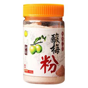 乐开淘正宗酸梅粉梅子粉沾拌水果配料专用潮汕广西酸野陈皮粉甘草