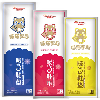 暖足贴脚底艾草自发热鞋垫5双10片