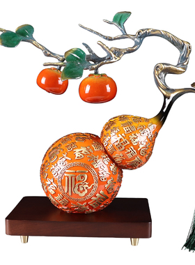 柿柿如意百福铜葫芦摆件