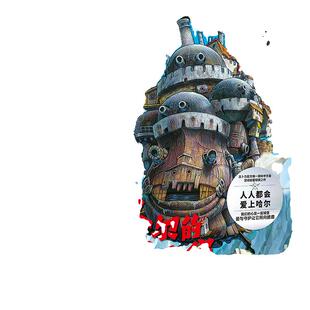 宫崎骏动画绘本千与千寻漫画书龙猫天空之城全5册崖上的波妞哈尔的移动城堡起风了作品吉卜力正版动漫同名电影物语辉耀经典