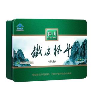 森山铁皮枫斗冲剂3g/包*60包石斛颗粒调节免疫父亲节保健品礼盒