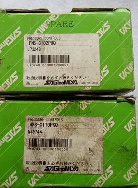 询FNS-C102PUQ