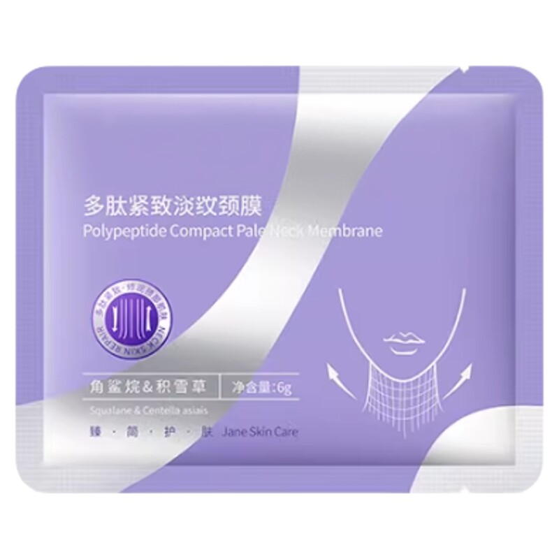 多肽颈膜去颈纹颈部护理神器颈纹贴提拉紧致皱纹睡觉专用美颈神器