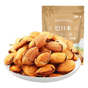 纸皮巴旦木500g新货带壳扁桃仁大杏仁烘焙干果仁手剥坚果小零食