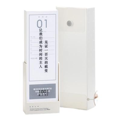 日历高考倒计时提醒计划便签台历