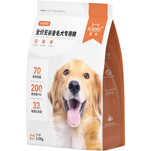 金毛专用狗粮幼犬粮成犬冻干狗粮幼狗大型犬营养长肉全价无谷狗粮