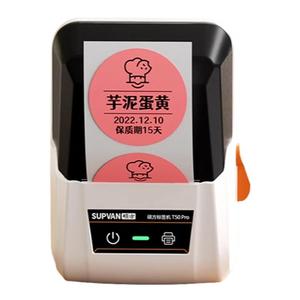 硕方T50pro圆形标签打印机商标logo小型热敏标签打标机商标打印家用衣服价签吊牌食品合格证条码二维码标签机