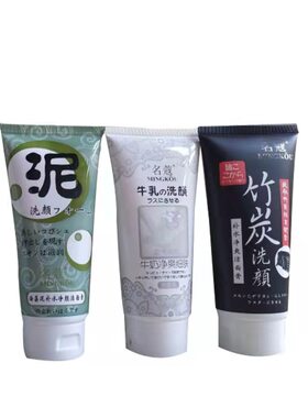 名蔻买2送1补水牛奶净爽洁面膏