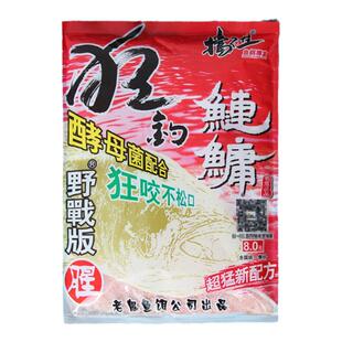 老鬼鱼饵浮钓鲢鳙腥香酸酵库战狂钓鲢鳙白鲢底浮浮钓鲢鱼饵雪花粉