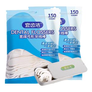 宜齿洁4袋600支宽阔弓形经典超细牙线棒安全剔牙线棒家庭装牙签