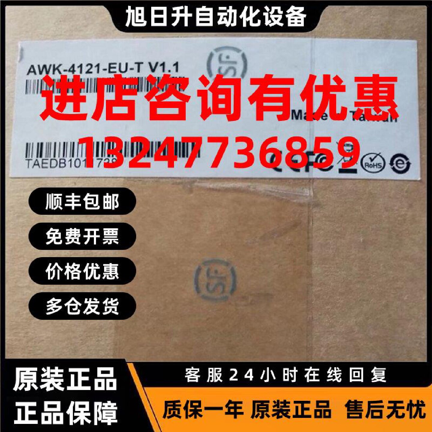 议价AWK-4121-EU-T IEEE 802.11a/b/g工业级无线AP/网桥/客户端现