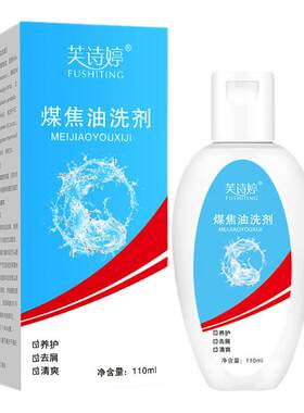 煤焦油洗剂旗舰店头屑改善控油洗发水非痒抑菌头皮去屑头油止正品