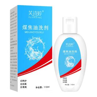 煤焦油洗剂旗舰店头屑改善控油洗发水非痒抑菌头皮去屑头油止正品