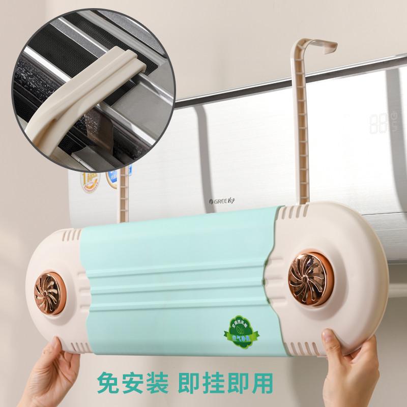 北杉空调挡风板壁挂式遮风板空调挂机防直吹出风口通用免安装挡板